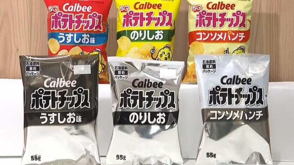 Calbee Snack Packaging Discolors Amid Ongoing Iran Conflict.com2Ff02F8b2F19a3a7672d4c4527d0f0d95421f92F11d010ef7b5d4bbab152 Instantly Interpret Free: Legalese Decoder - AI Lawyer Translate Legal docs to plain English